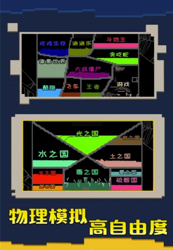 粉末游戏挑战(3)