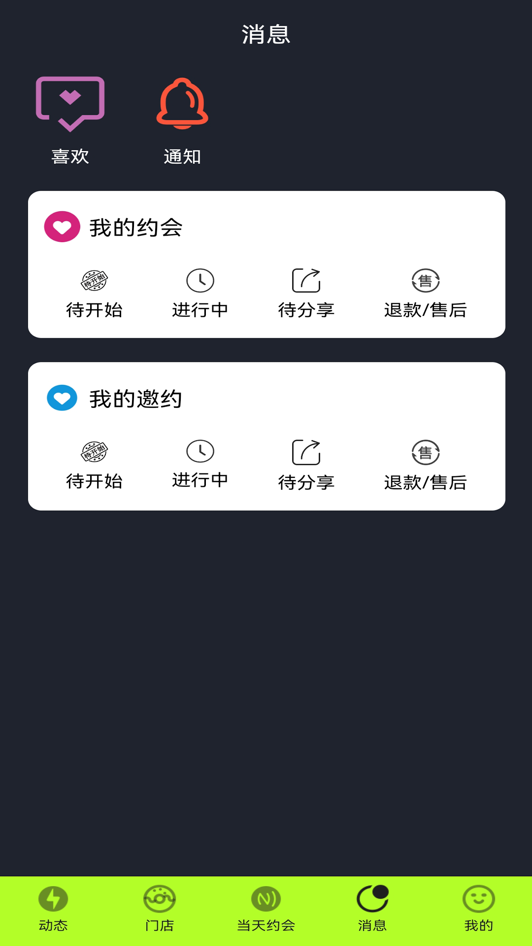 他她相见(2)