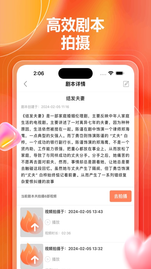 聚量剪辑助手(2)