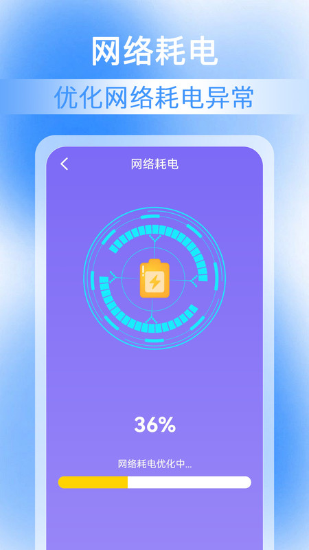 万能WiFi加速钥匙(3)