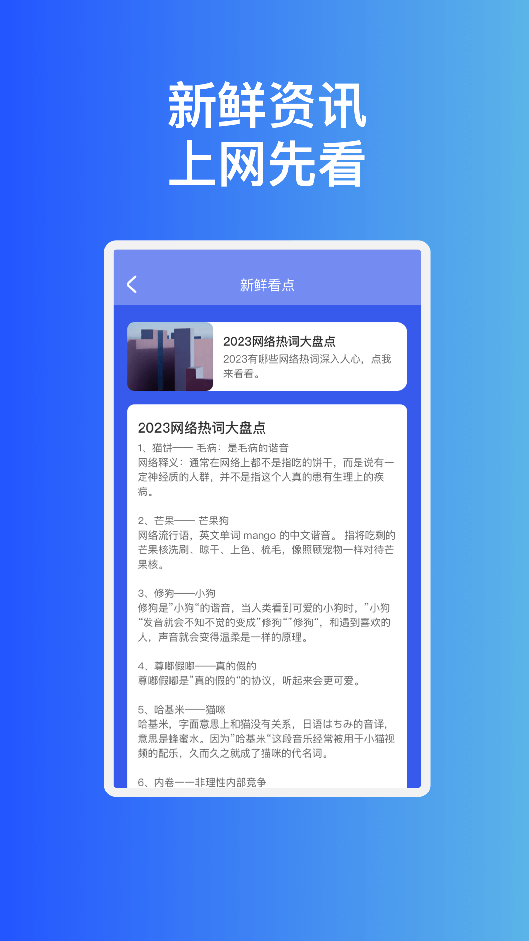 稳趣WiFi(2)