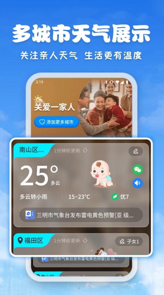 亲情天气(2)