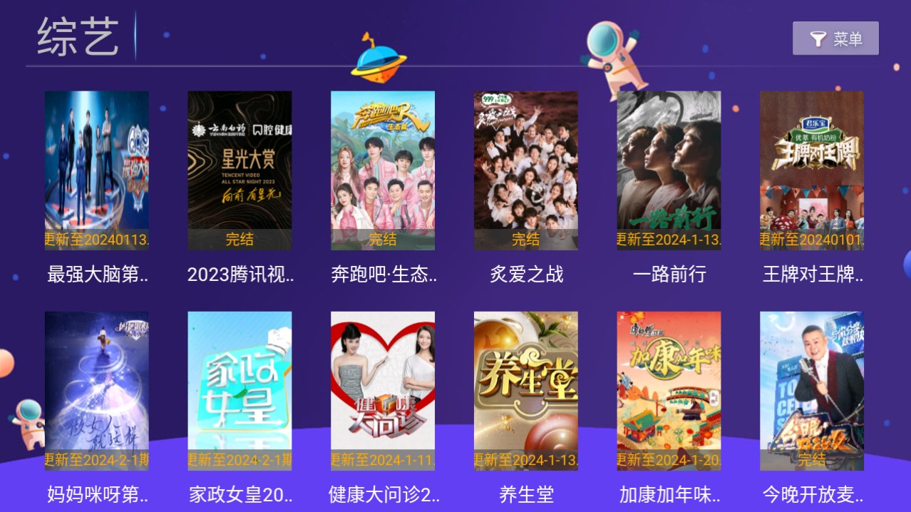 晨风TV(3)