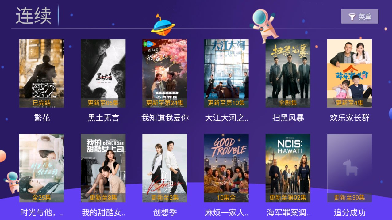 晨风TV(1)