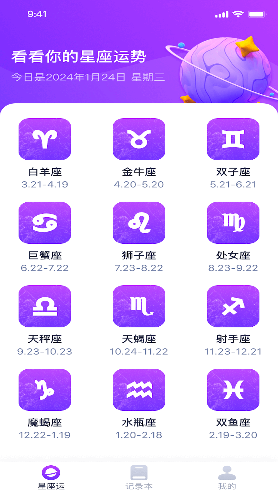 好运福宝