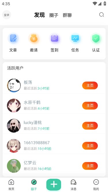 创悠社区(3)