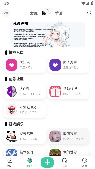 创悠社区(1)