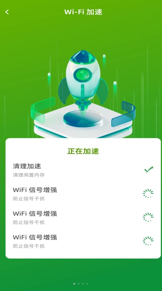 直达WiFi(3)