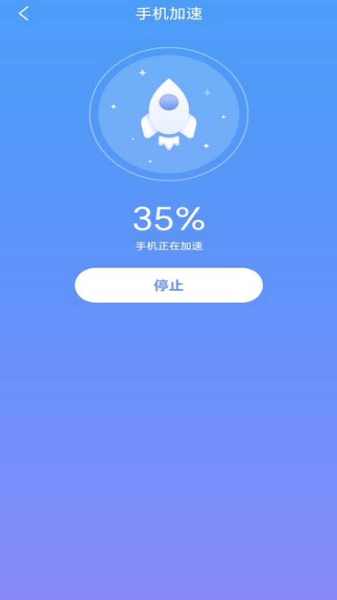 万联WiFi安全连接(3)