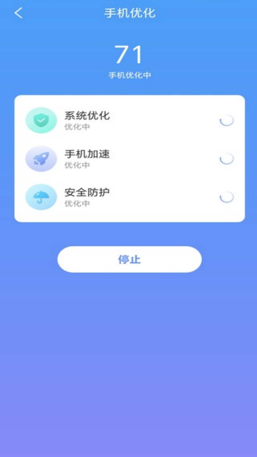 万联WiFi安全连接(2)