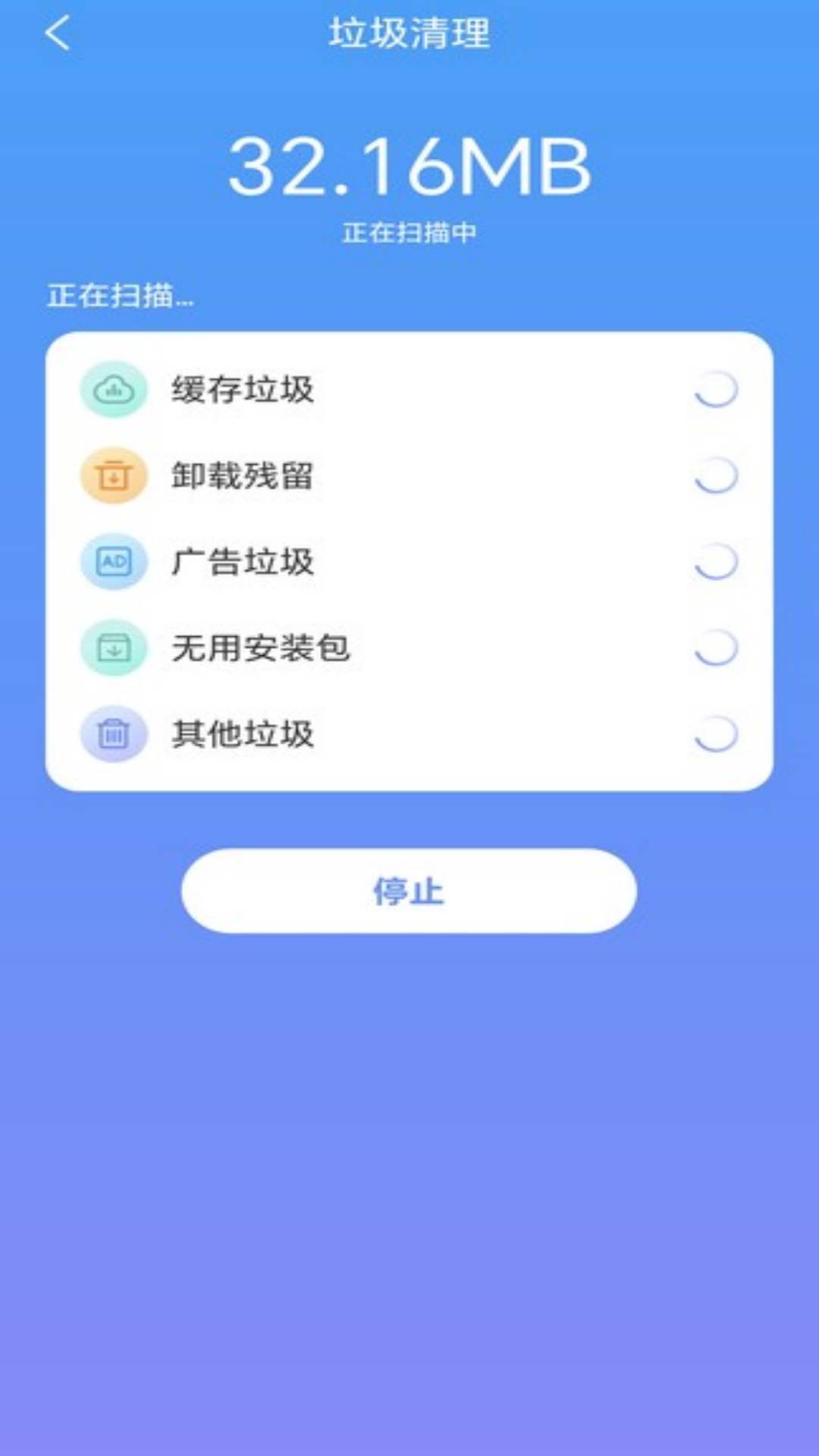 万联WiFi安全连接(1)