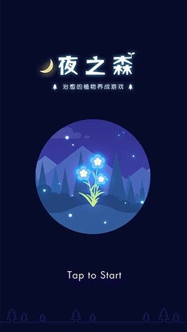 夜之森(1)